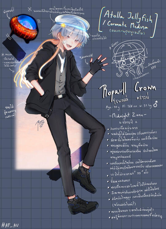 เส้นรัฟสี